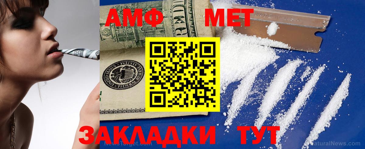 Вольск  Amphetamine 98%  Amphetamine  Вход с VPN 