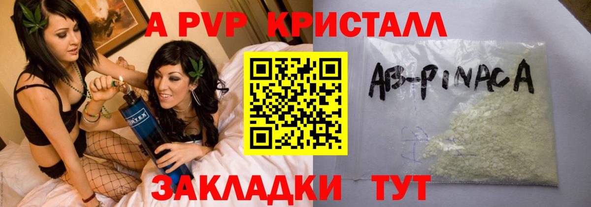 Альфа ПВП VHQ Вольск