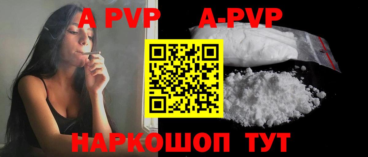 Alpha-PVP СК КРИС  Альфа ПВП СК КРИС  Вольск  Вход с VPN 