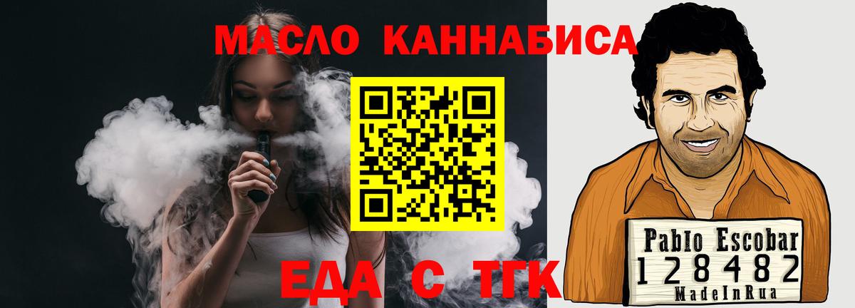 Вольск  Canna-Cookies конопля  Вход с VPN 