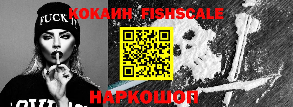 COCAIN 97%  Вход с VPN  Cocaine 97%  Кокаин  Вольск 