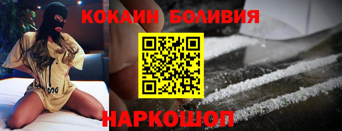 Cocaine 97% Вольск