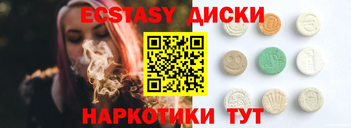 Экстази круглые  Вход с VPN  Экстази 250 мг  Экстази  Вольск 