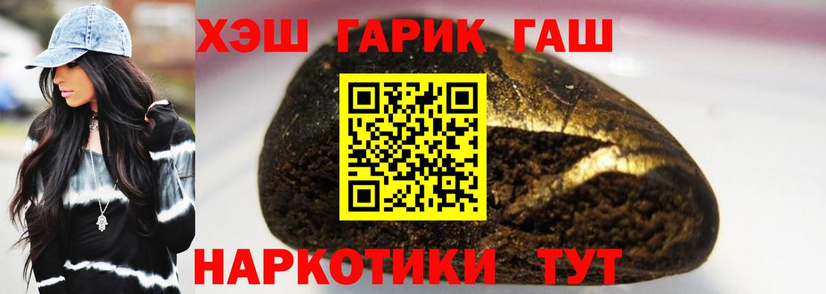 ГАШ индика сатива Вольск