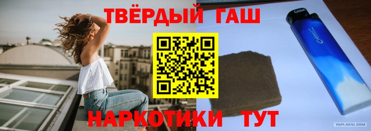 Гашиш hashish  ГАШ  Вольск  Вход с VPN  ГАШИШ Premium 