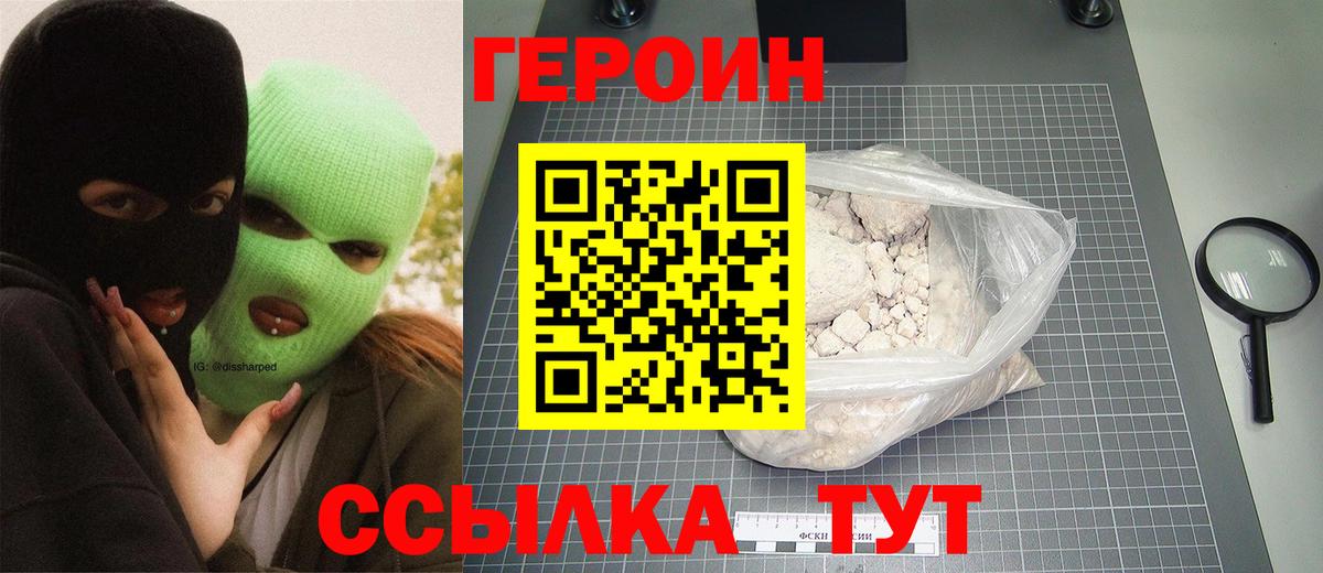 Вольск  Героин Heroin  Вход с VPN 