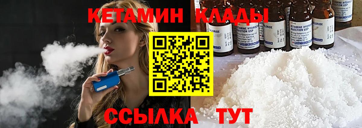 Вольск  КЕТАМИН ketamine  КЕТАМИН VHQ  блэк спрут ТОР  Вход с VPN 