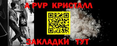 ALPHA PVP Балаково