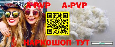 ALPHA PVP Балаково