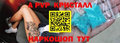 альфа пвп Балашиха