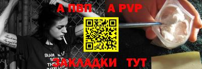 ALPHA PVP Балаково