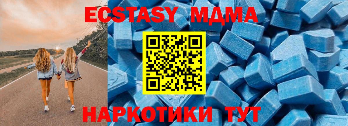 МДМА Molly  Вход с VPN  МДМА VHQ  Вольск 