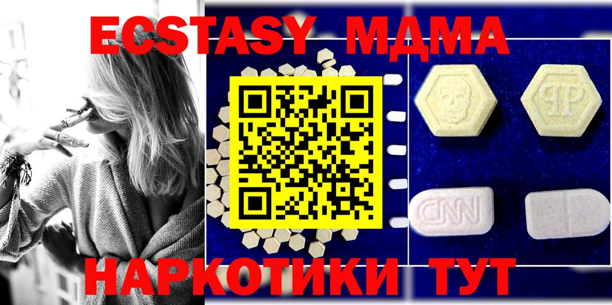 МДМА crystal Вольск