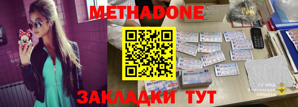 Вольск  Метадон methadone  Вход с VPN 