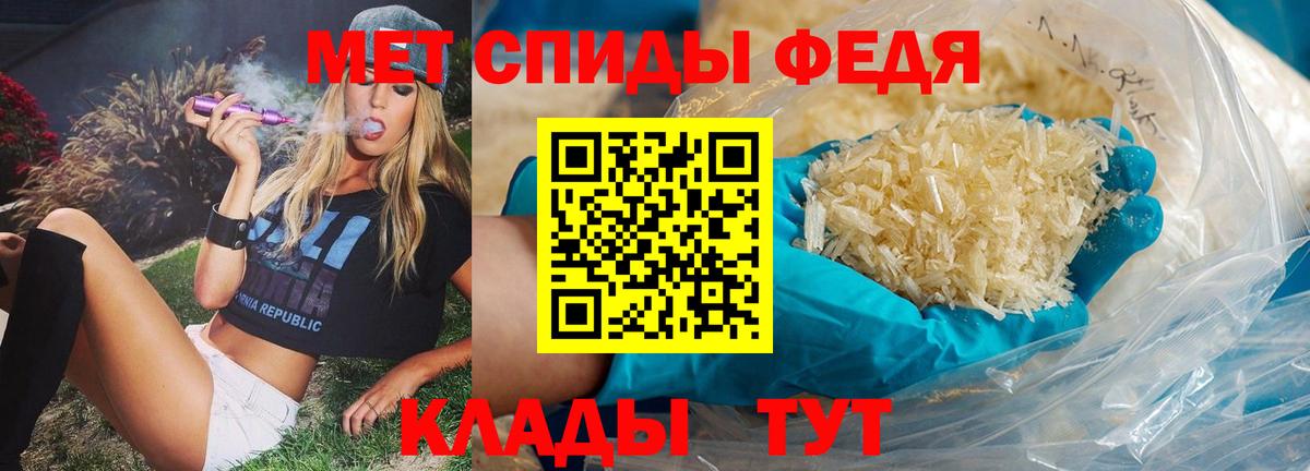 МЕТАМФЕТАМИН витя Вольск