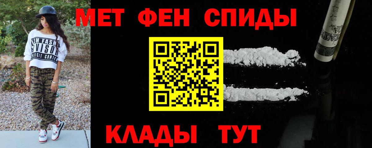 МЕТАМФЕТАМИН Декстрометамфетамин 99.9%  МЕТАМФЕТАМИН Декстрометамфетамин 99.9%  Вход с VPN  Вольск 