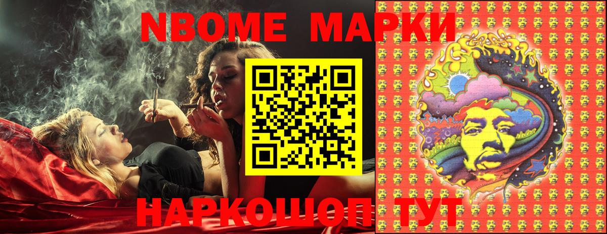 Марки NBOMe 1,5мг  Марки NBOMe 1,5мг  Вольск  Вход с VPN 