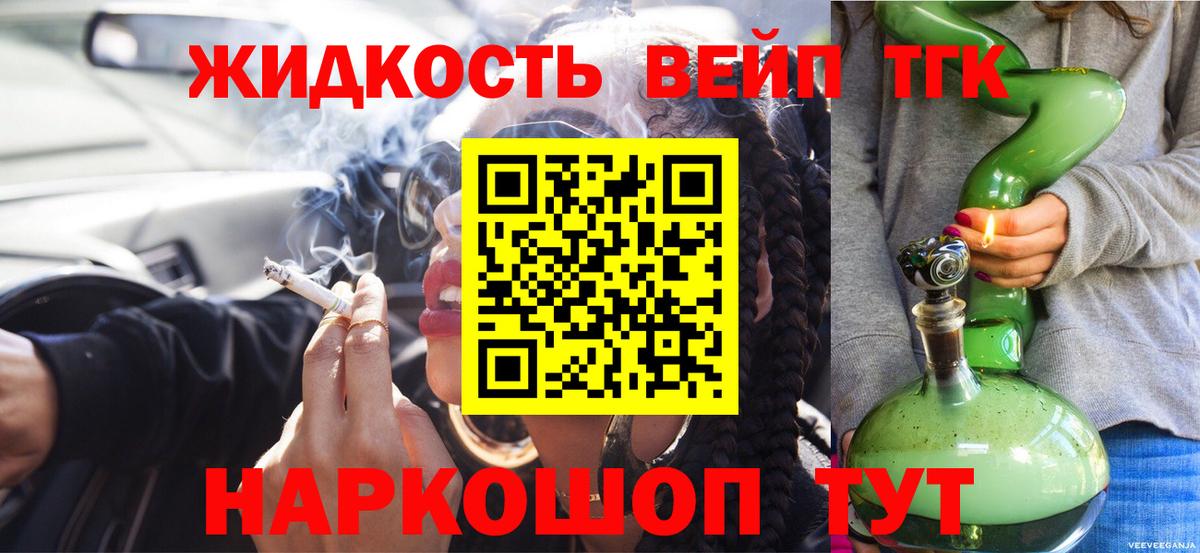 ТГК концентрат  наркошоп  Вольск  Вход с VPN 
