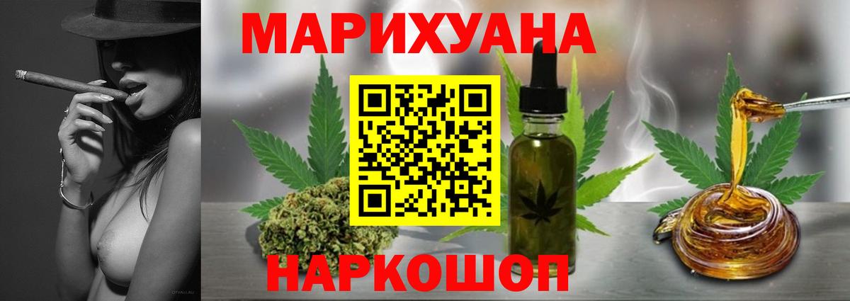 Канабис VHQ Вольск